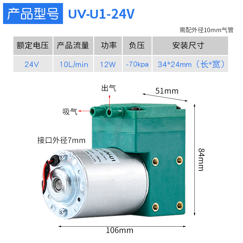 微型真空泵DC12v有刷直流泵24v220V小型负压抽气吸气泵隔膜泵