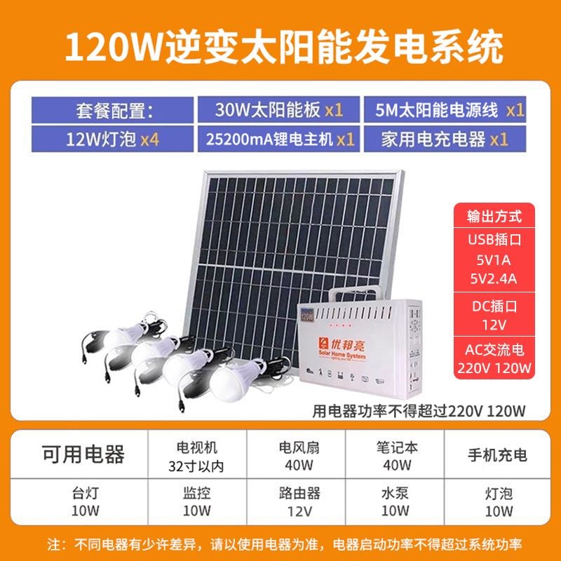 太阳能发电系统家用220v电池板全套光伏板带空调太阳能发电一体机