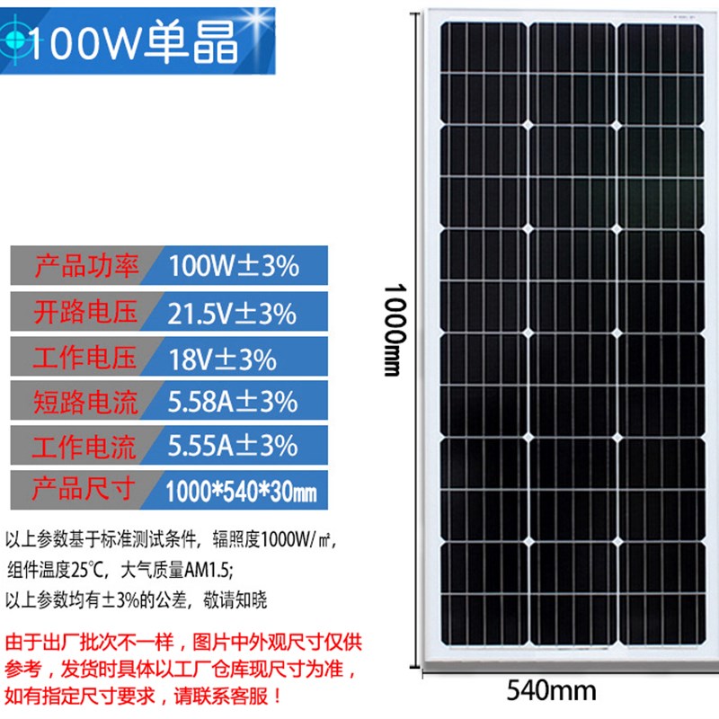 太阳能光伏发电板12v电池板充电板50W100W200W300W铅酸锂电池通用