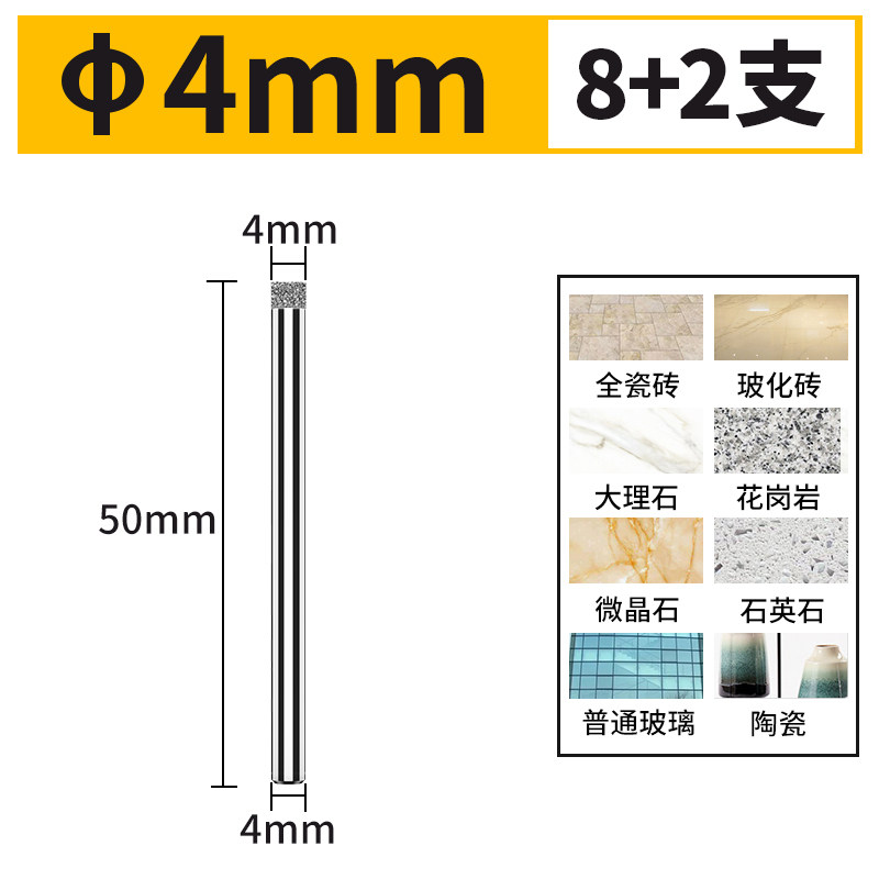 玻璃金刚石瓷砖开孔器陶瓷大理石地砖面砖空心打孔钻头3/6mm钻头