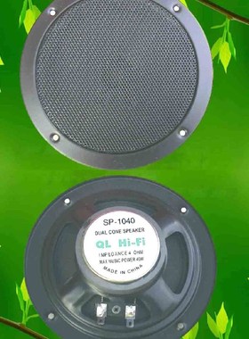 侨乐 SP1040汽车n音响超薄扬声器(4寸120mm) 一对40.00元
