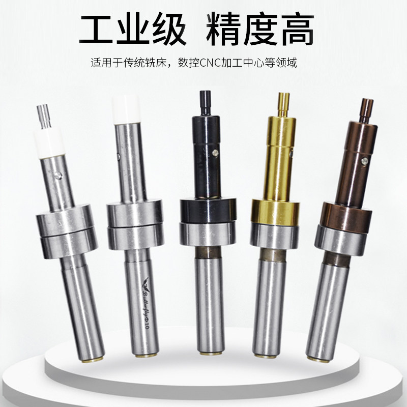 分中棒无磁CNC加工中心高精度陶瓷光电鸣音加长拉簧对刀仪 寻边器,搬运/仓储/物流设备,机械式停车设备（立体停车库）,淘宝优惠券,粉丝福利购,淘宝优惠卷