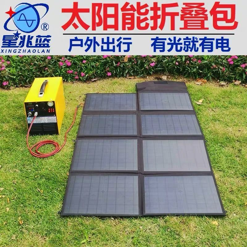 太阳能电池板100w光伏发电板户外Z电源露营折叠便携充电