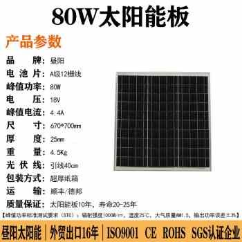 全新单晶硅太阳能板100W发电板12V家用光伏电池板24伏充电板系统