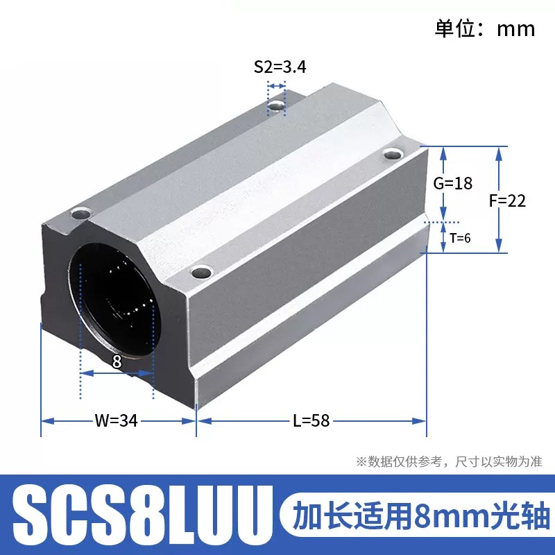3D打印机配件光轴加长箱式直线滑块SCS8/10LUU丝杆轴承钢导轨用