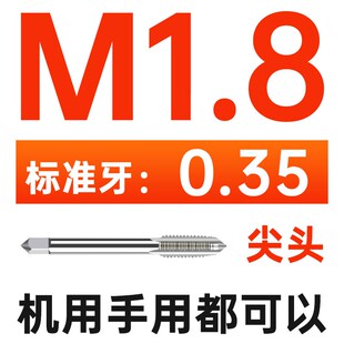 粗柄细柄丝锥上工丝锥 上工机用丝锥丝攻套螺纹攻牙丝锥HSS高速钢