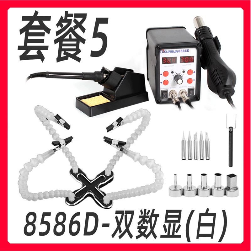 8586D热风枪焊台二合一电烙铁焊接工具 恒温可调节热风拆焊台黑色
