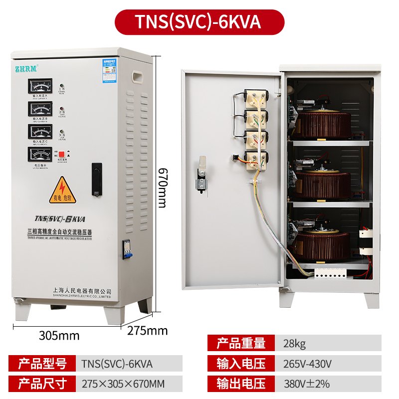 上海人民新款三相智能稳压器30kw30000w60kva20kw100kw50KW380V