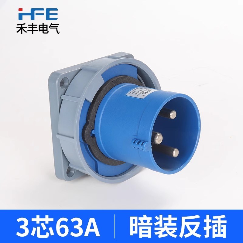 IP67防水爆器具反插头63A125A航空工业插L头连接器明装头3芯4线5