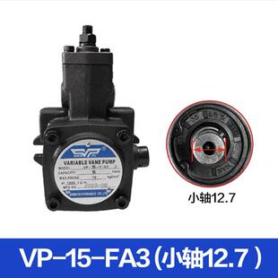 SHENYU台湾神煜VP-20-FA3 VP-40-FA3 VP-15/30-FA3/FA2/F液压油泵