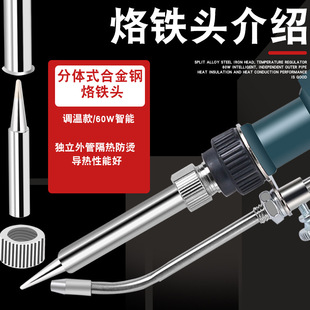 跨境内热式手持可调温80W焊锡枪110V美 欧规自动送锡机电烙铁套装
