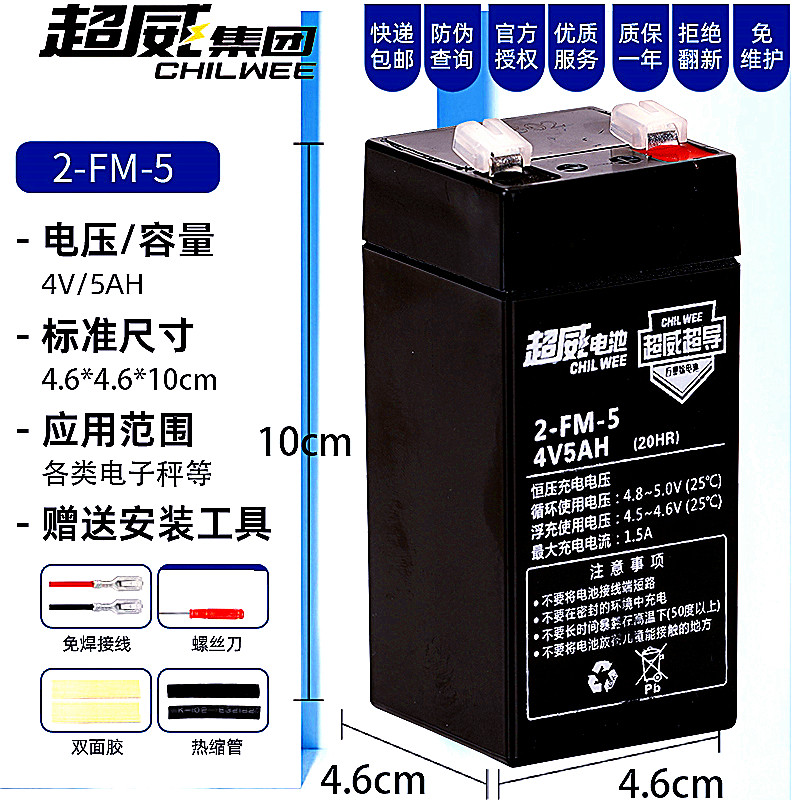 超威电子秤称电池通用4V4ah20hr精准蓄电瓶商用台秤专用4伏6v锂电,个性定制/设计服务/DIY,明信片定制,淘宝优惠券,粉丝福利购,淘宝优惠卷