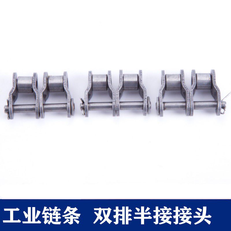 进口链条单排双排接头链扣23456分1寸04C06B06C08B08A10A12A1