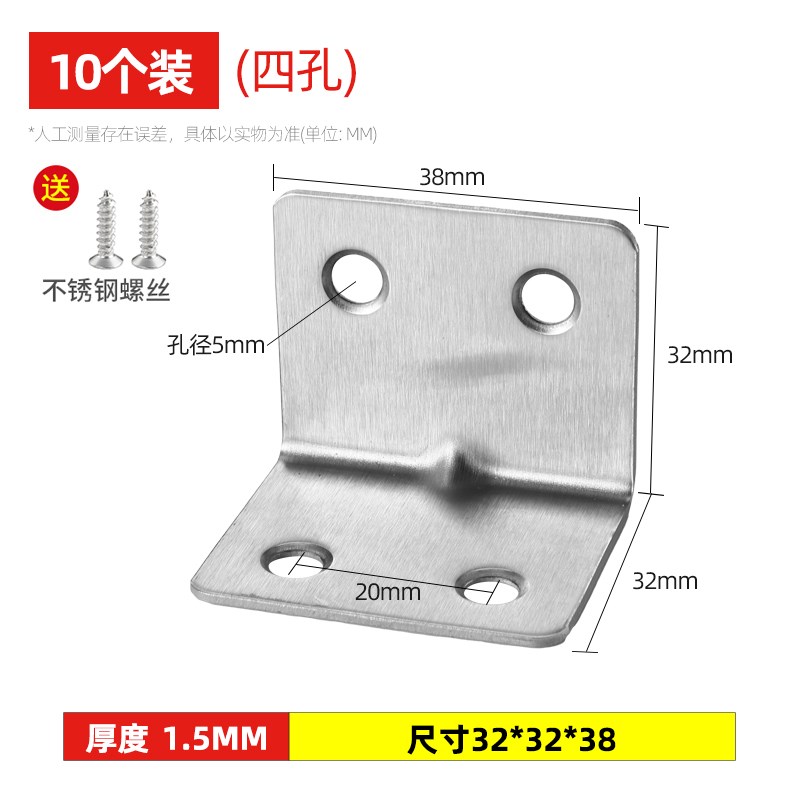 不锈钢角码90度直角铁固定器三角铁连接件木工配件层板托L支架