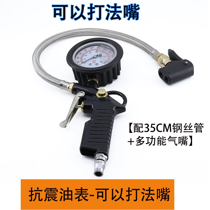 胎压表充气头胎压枪充气管改装公路车美法英嘴R高压气管2分螺纹
