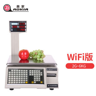 志美(Zhimei)大华条码秤打印不干胶标签小票超市生鲜水果蔬菜店