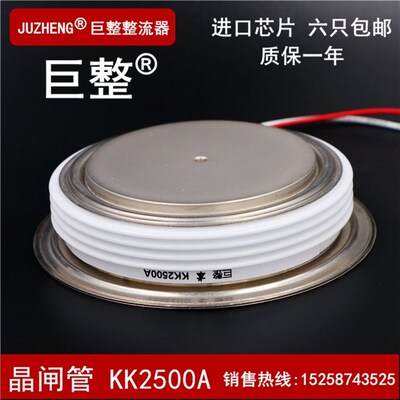 巨整快速可控硅/晶闸管 KK2500A3000V  KK2500-30 KK2500A/3000V