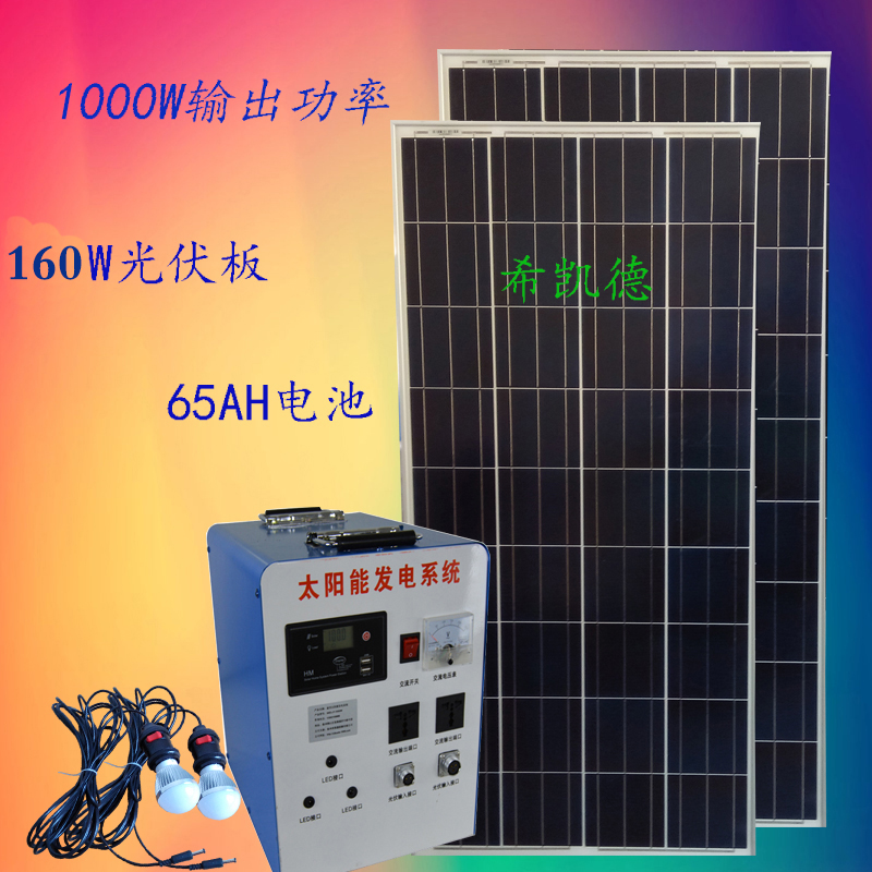 包邮整套家用太阳能发电机220V输出功率3000W2000W1000W系统设备