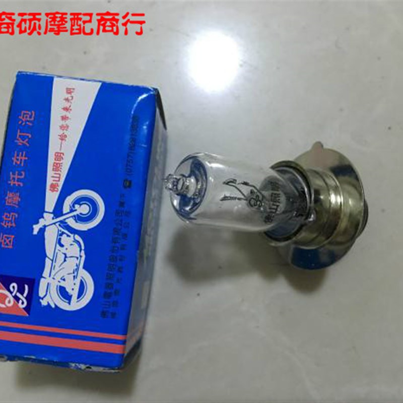 摩托车配件雅马哈DX100大灯灯泡 前照灯泡 6V六伏单爪25W
