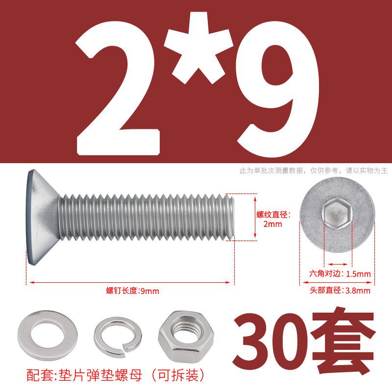 304不锈钢沉头内六角螺丝螺母套装大全平头螺栓垫片组合M2M8-M16