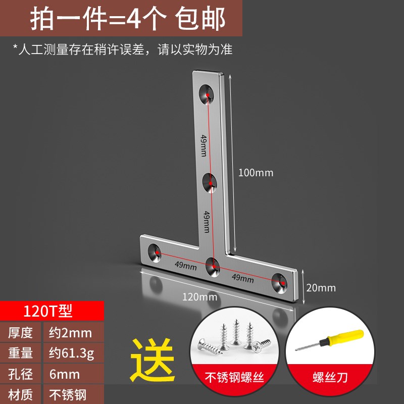 不锈钢角码90度直角固定器三角铁支撑架连接片l型层板托t五金配件