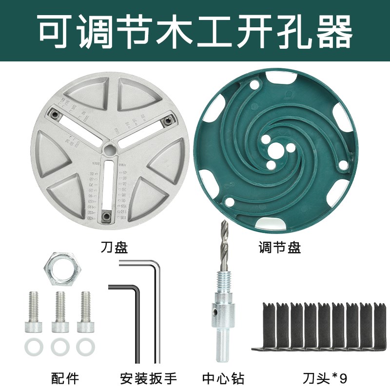 可调节木工开孔器45-130mm多功D能筒灯开孔木板石膏板塑料铝板打