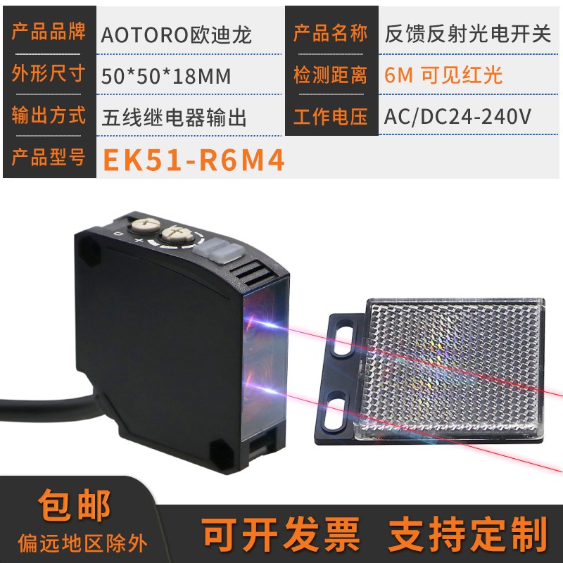 E3JK-DR12对漫反射光电开关传感器EK51五L线继电器TRR13红外线感