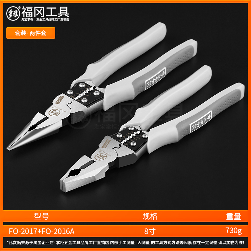福冈老虎钳9寸电工专用钳子多功能8寸钢丝钳家用剥线工具套装大全