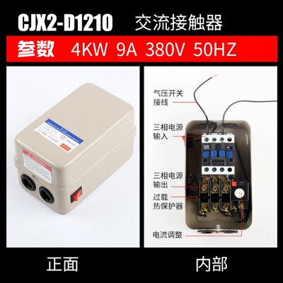 154KW磁力空压机配件7.5智能WK电机气泵型启保护K保护器开关器动W