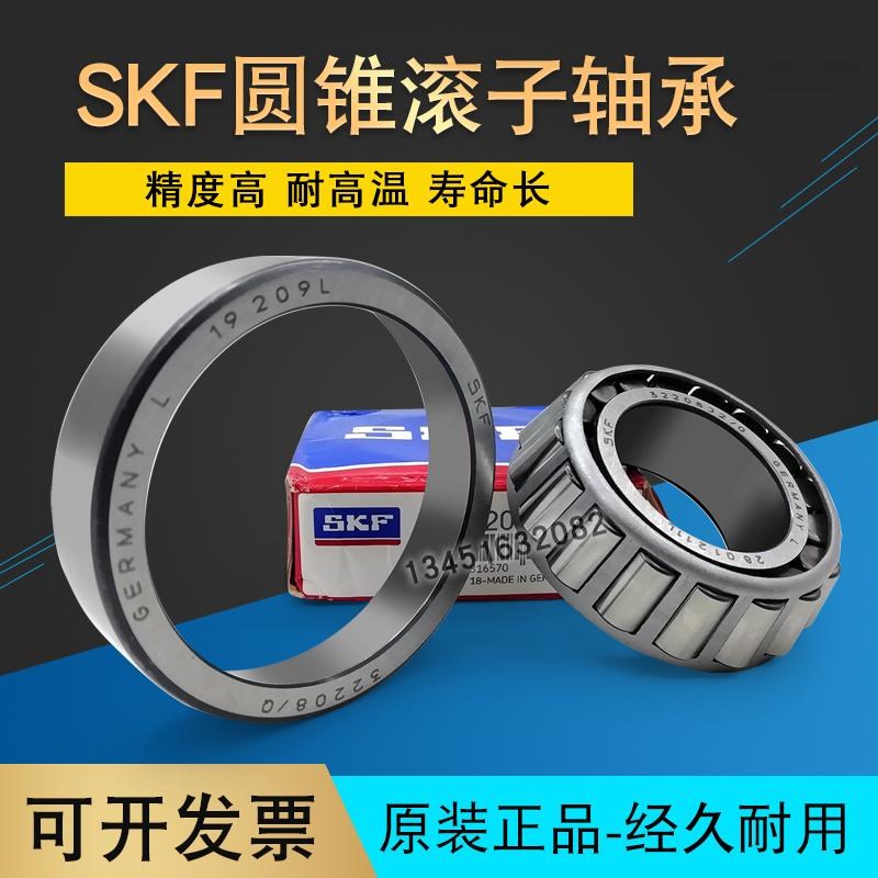 精密进口圆锥滚子轴承32904 32905 32906 32907 32908 32909 X/Q