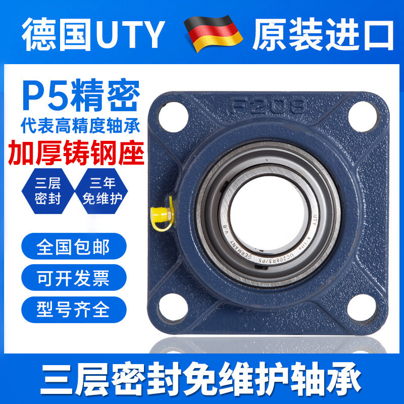 德国进口外球面方形带座轴承UCF204 F205 F206 207 F208 F209F210