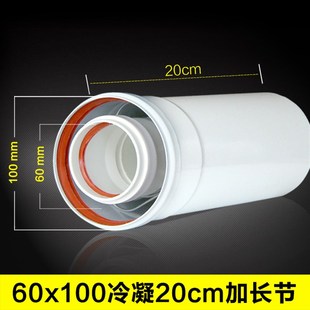 冷凝壁挂炉烟管排烟管80*125威能壁挂炉弯头60*100 加长管登高节