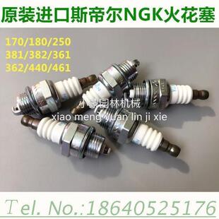 进口斯蒂尔381/250汽油锯割草机绿篱机专用NGK火花塞原装正品嘴子