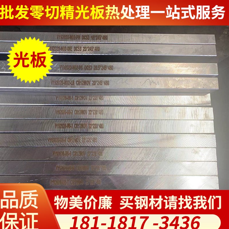 进口TOOLOX44预硬拓达钢TOOLOX33特劳钢TOOLOX46工具钢 圆棒 钢板