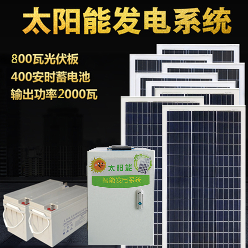 家用户外太阳能发电机系统1000W2000W3000W光伏板移动应急设备