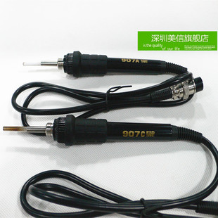 正品 谊华YH 937D 8786D 852D+ 853D 烙铁手柄  焊台配件