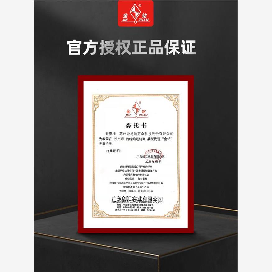 金钻砂轮切割片14/16寸35