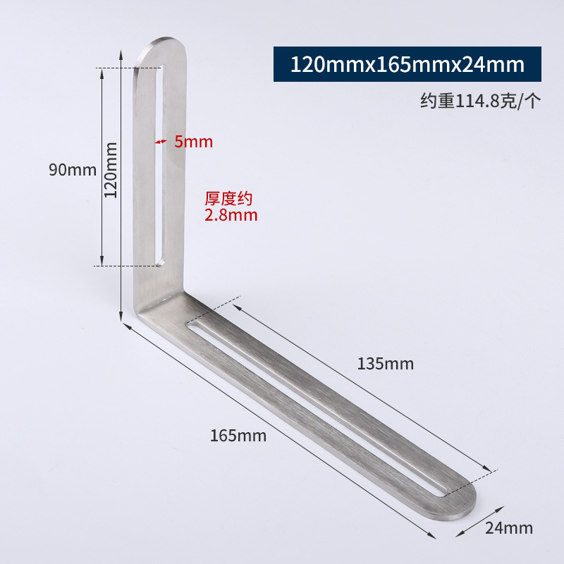 7字型固定件不锈钢角码调节长孔90度直角固定器连接件L型支架角铁