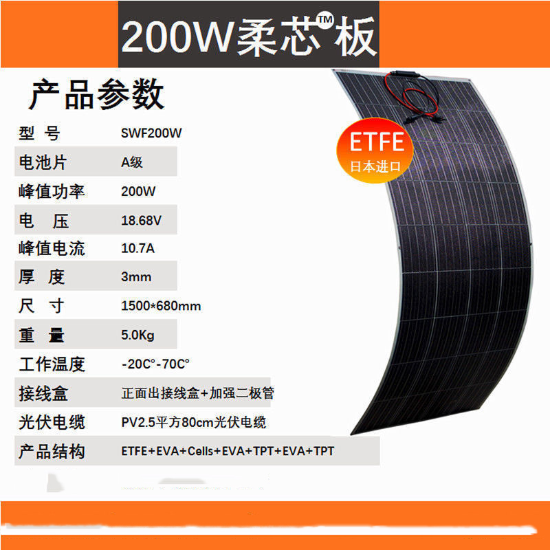 半柔性太阳能板30-200w软板货车100瓦12线车载电池充电12v24v光伏