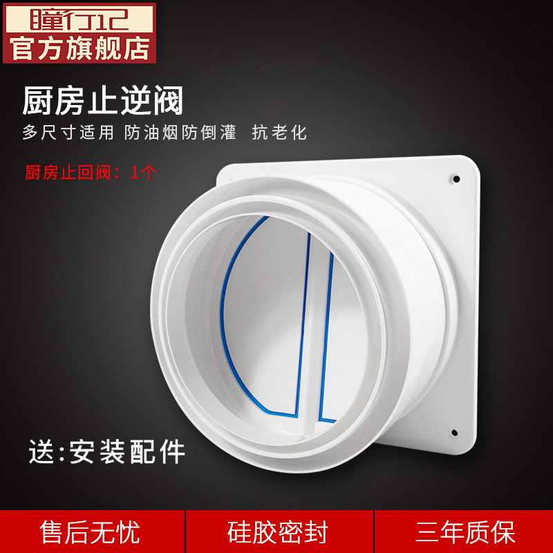 烟道止逆阀厨房专用抽油烟机排烟风管变径止回阀防烟宝单向止烟阀,搬运/仓储/物流设备,机械式停车设备（立体停车库）,淘宝优惠券,粉丝福利购,淘宝优惠卷