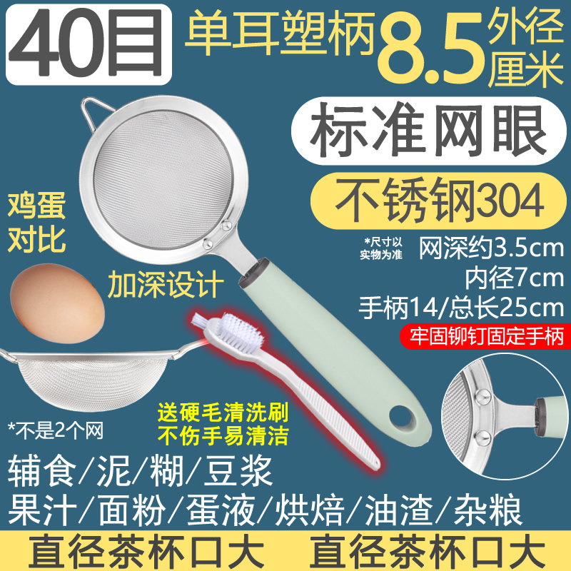 婴儿宝宝辅食过滤网筛网超细加密豆浆果汁鸡蛋液漏勺漏网迷你小号,搬运/仓储/物流设备,机械式停车设备（立体停车库）,淘宝优惠券,粉丝福利购,淘宝优惠卷