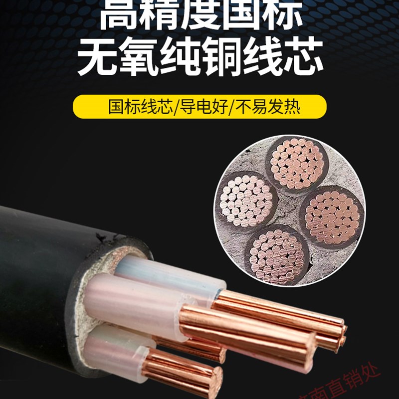 电缆国标YJV2345芯50 70平方95 120 150 185 240三相阻燃铜芯线