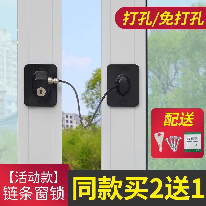 窗户安全锁扣儿童防护防盗限位器平开玻璃门窗铝合金推拉纱窗锁扣