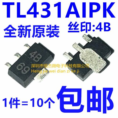 全新原装 TL431AIPK 丝印 4B SOT-89 可调节2.5-36V 并联稳压器