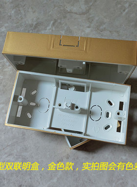 超高阻燃4.5厘米双联明装2位底盒线盒86型明盒开关盒4V5mm两联2联