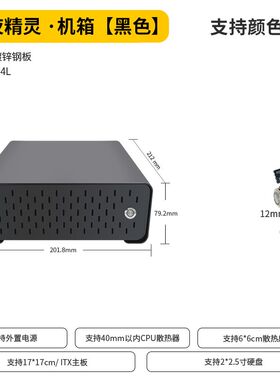 Itx机箱全铝机箱壳体白色1717机箱便携软路由外壳铝制迷你机箱