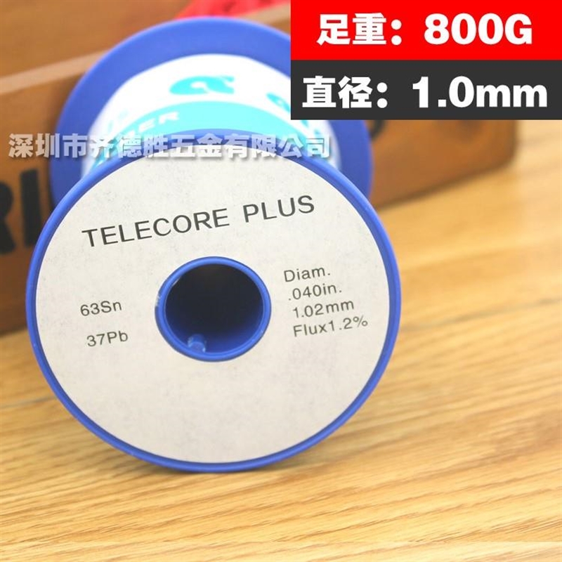 0.线5M 0.8MM低温免洗活性优质 焊锡丝锡63Sn7MPb焊3锡线
