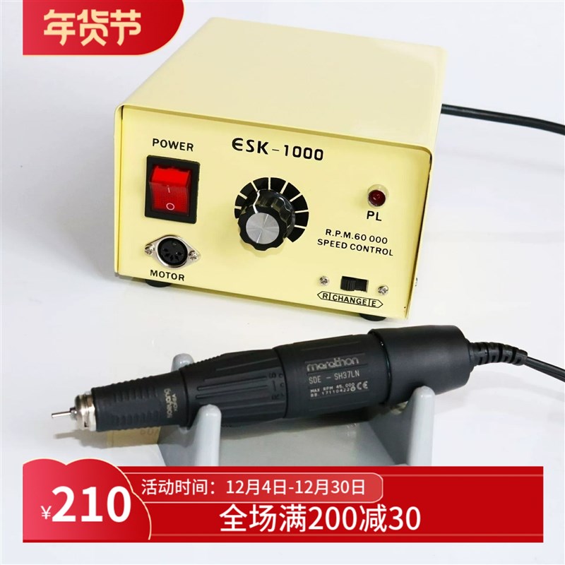 世洋esk1000-h37ln蛋雕木核雕机玉石雕刻机小型模具义齿打磨机