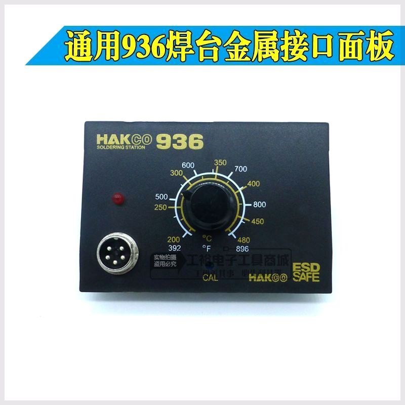 新白光936焊台电路板恒温调温电烙铁控制板1321发热芯线路板主板