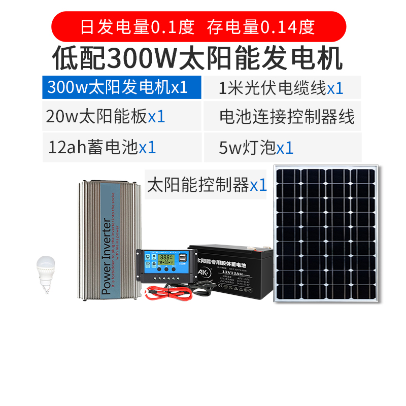 太阳能发电系统家用220v户外5000w太阳能板全套空调发电机一体机